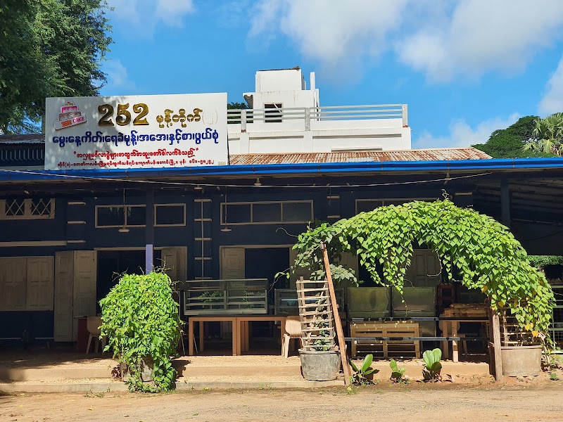 252 Cakes & Drinks - Bakery in Kyaukpadaung