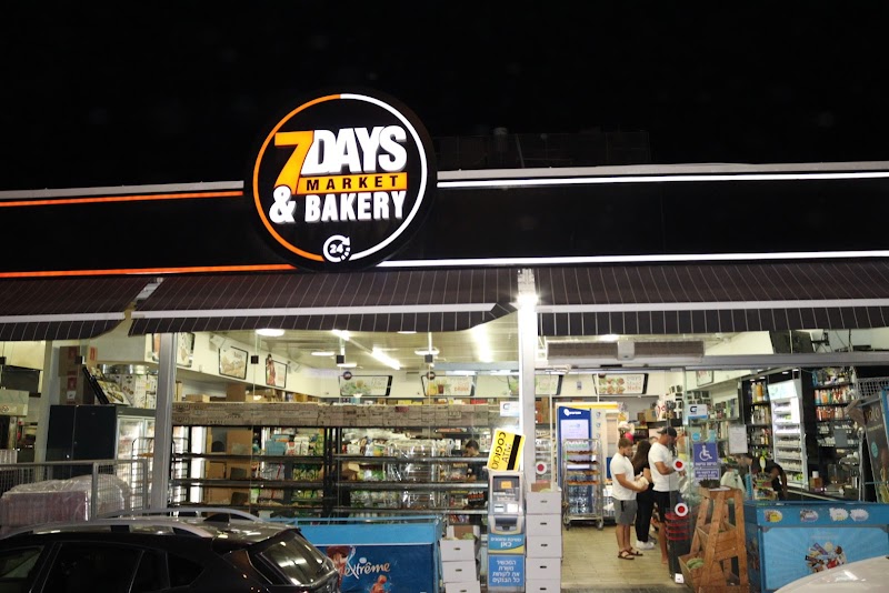 7Days Market in אילת