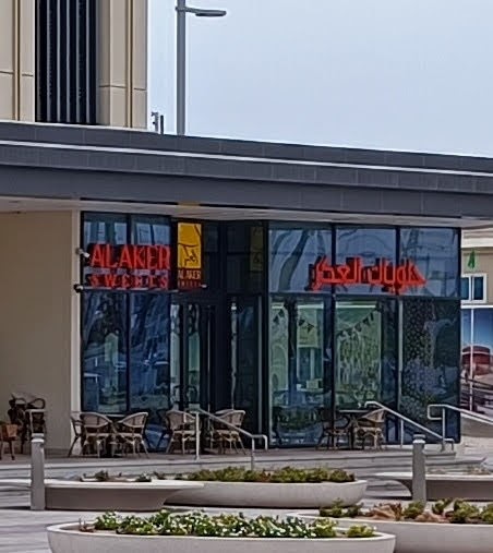 Al Aker Sweets in أم صلال
