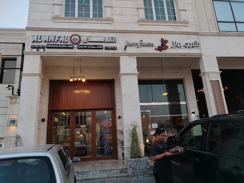 Al Anfal Qatar in الدوحة