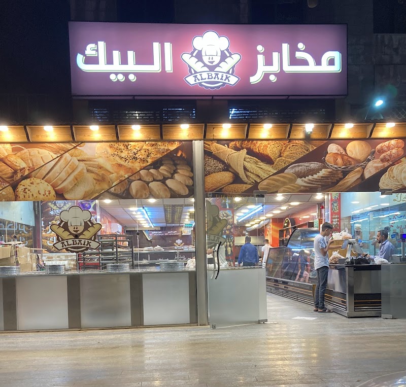 Al Baik Bakery