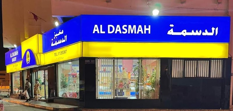 Al Dasmah Bakery