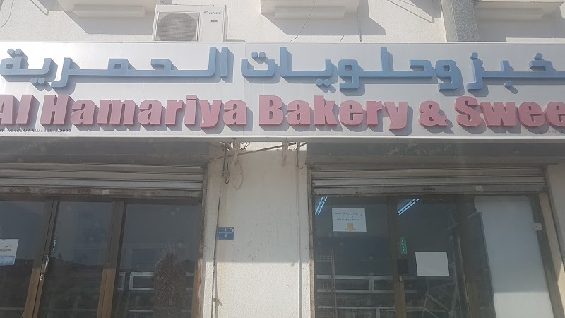 Al Hamrya Bakery