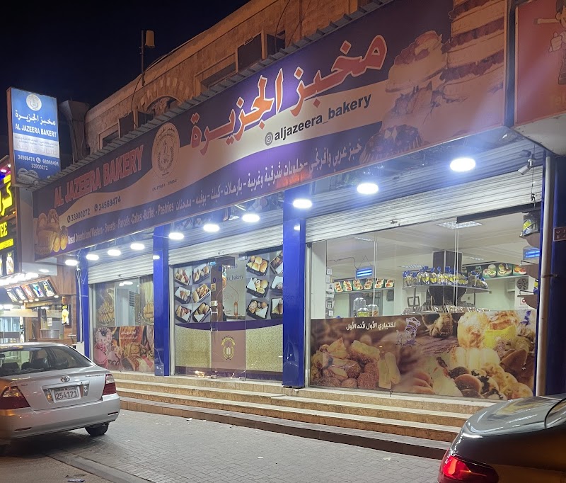 Al Jazeera Bakery
