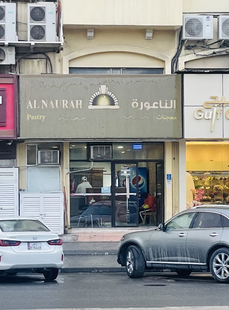 Al Naurah Pastry in الدوحة