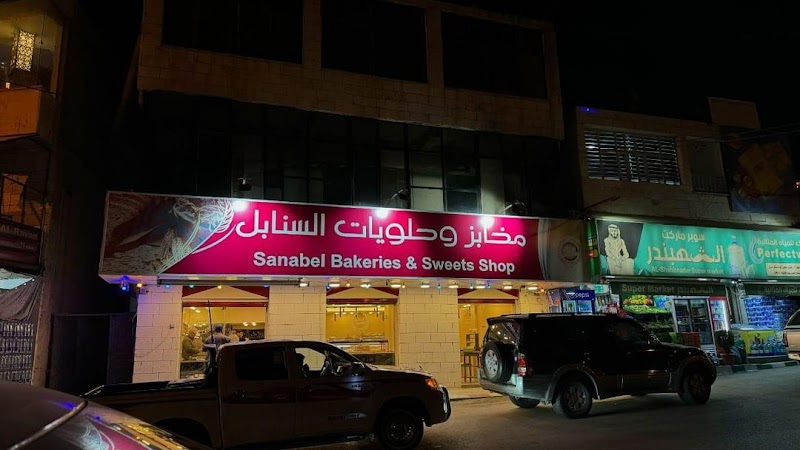 Al Sanabel Bakery and Sweets