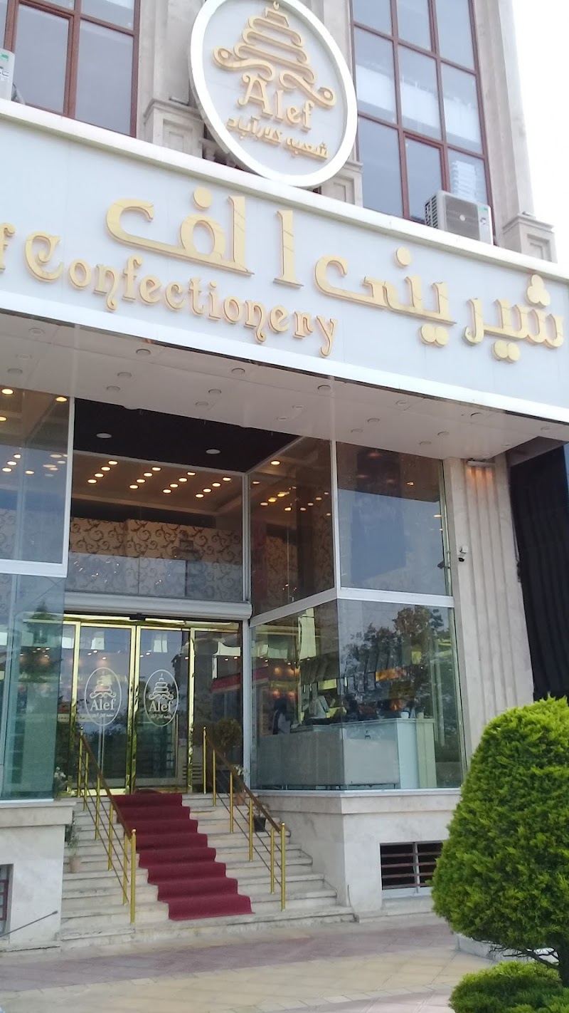 Alef Pastry Kelarabad