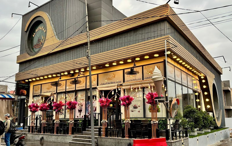 Alsufaraa Bakery