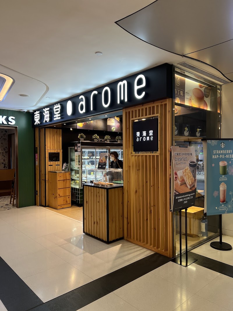 Arome Bakery in Chai Wan