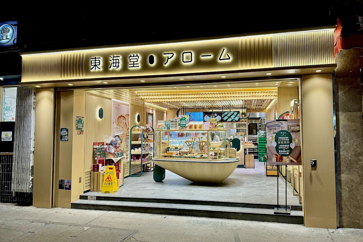 Arome Bakery