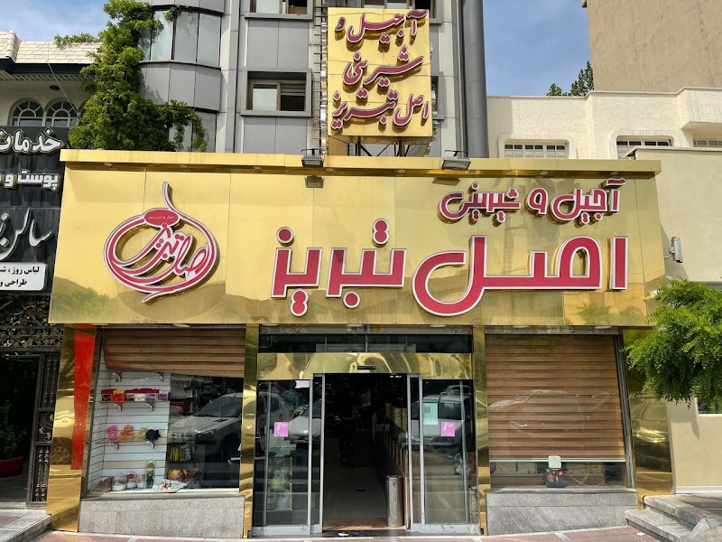AsalConfectionery in Tabriz