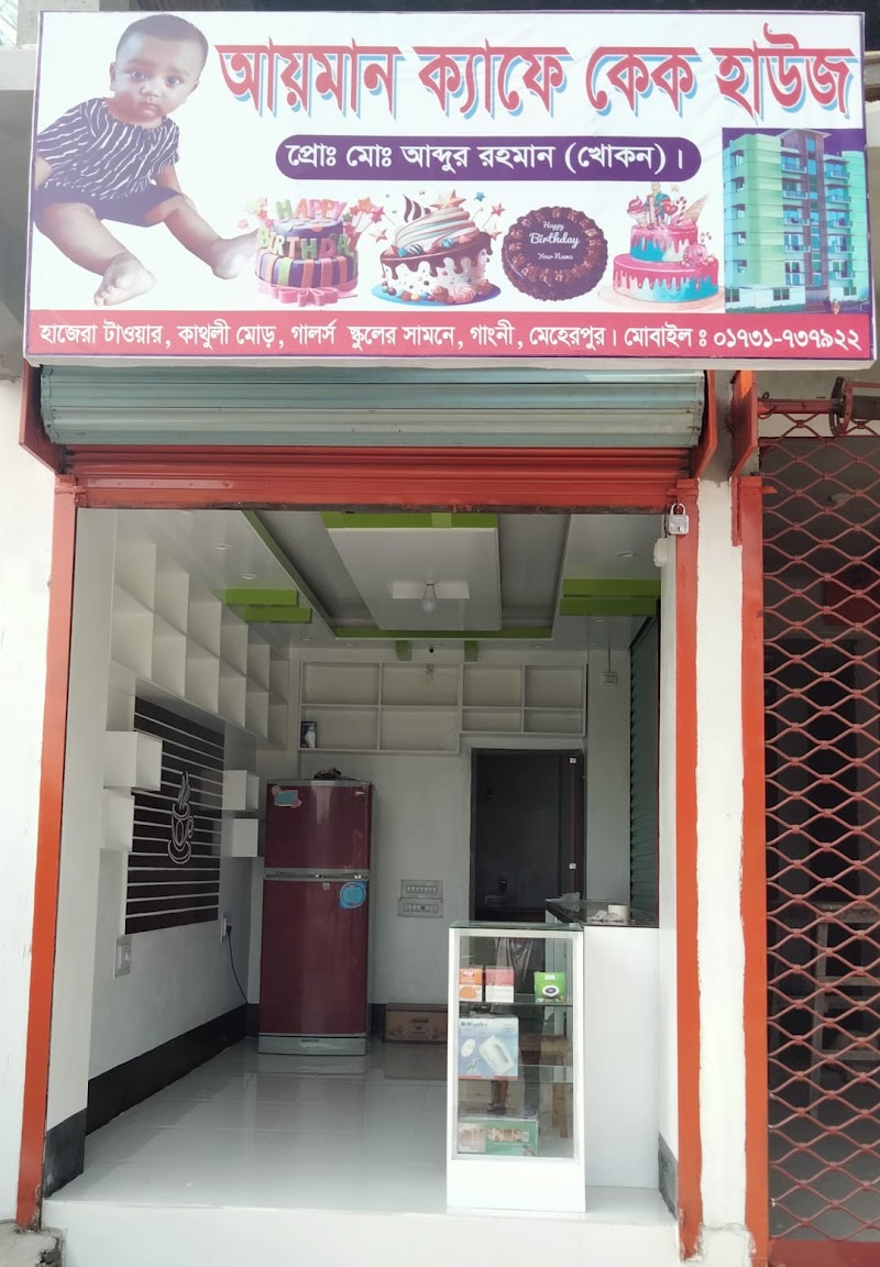 Ayman Caffe Cake House - Bakery in Gangni