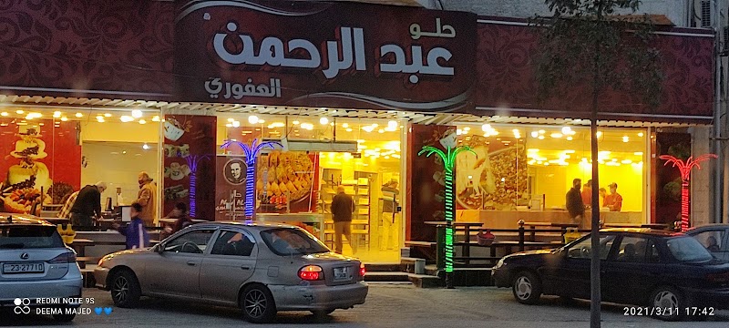 Azmi AlAffouri Sweets 1951