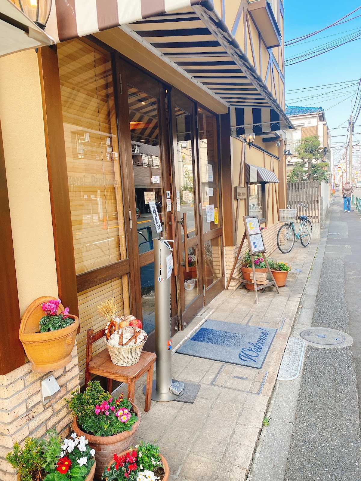 Bäckerei Brotheim in 世田谷区