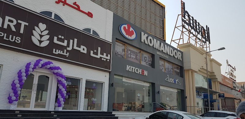 Bakemart Plus in الرفاع البحير