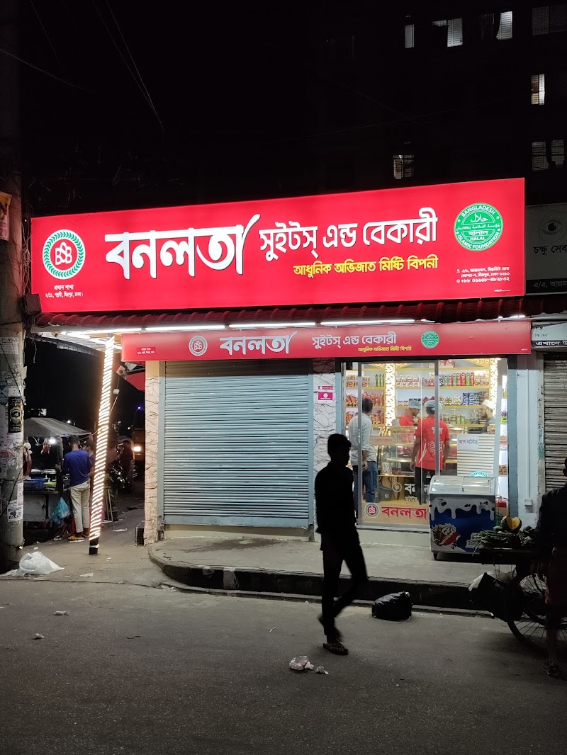 Banolata Sweets & Bakery in Mirpur