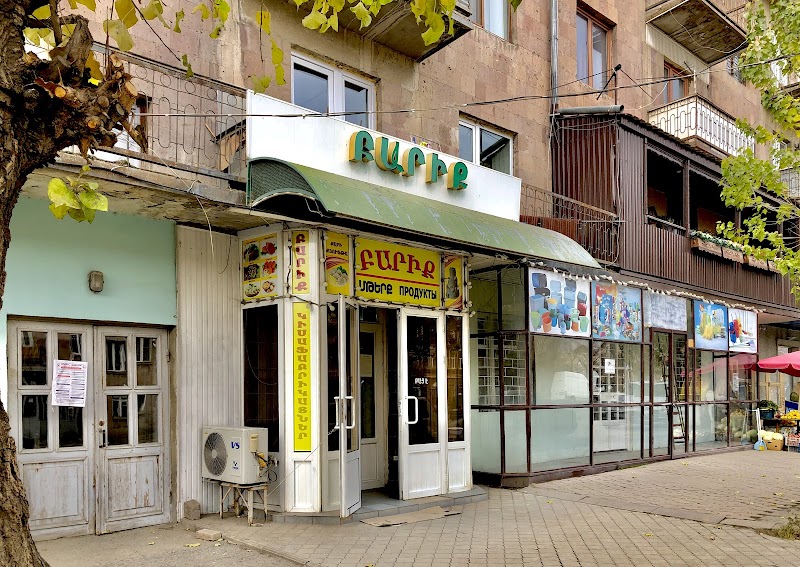 Barik Gourmet Shop in Գյումրի