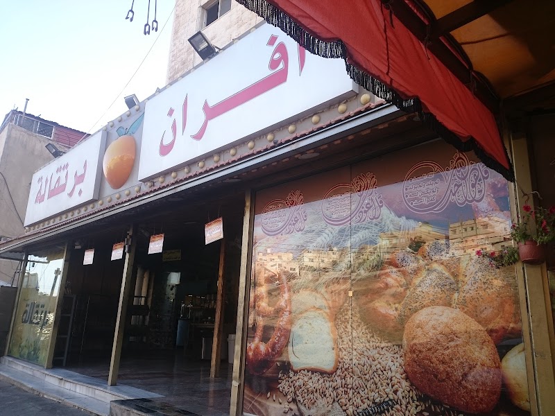 Bortoqalah Bakery