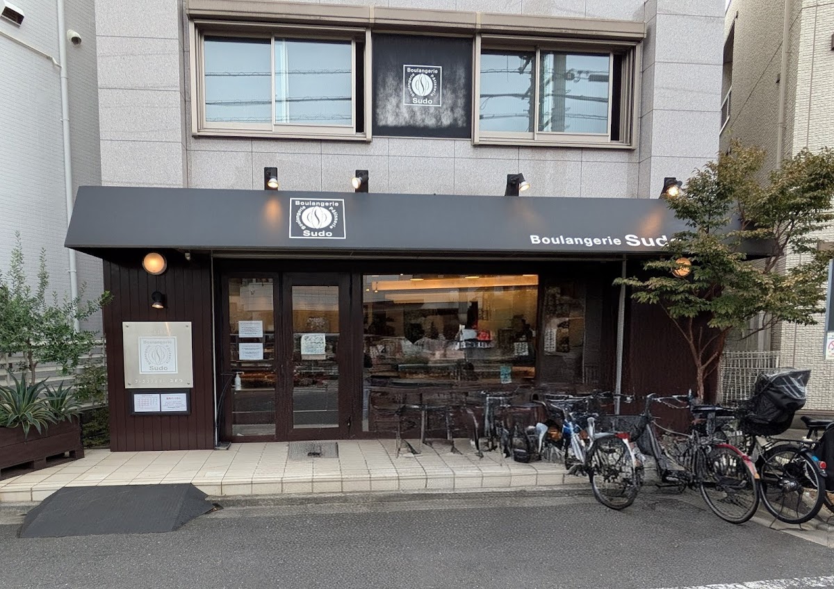 Boulangerie Sudo in 世田谷区