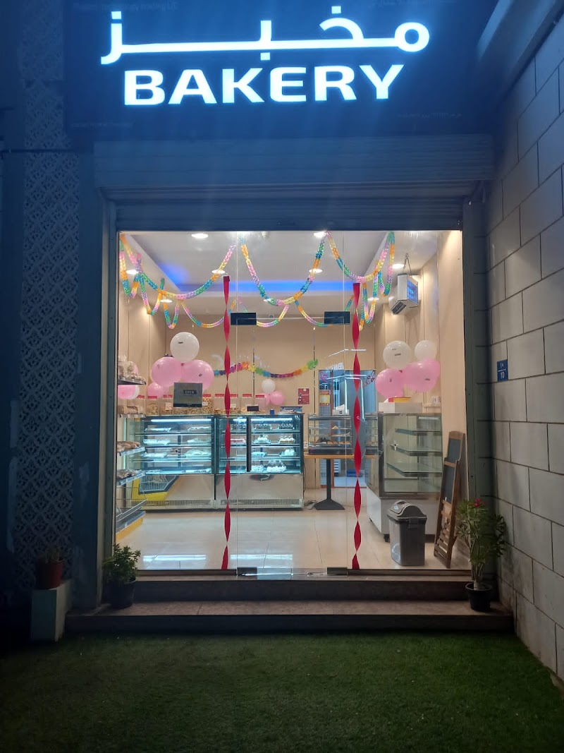 Bread Bazaar in بوشر