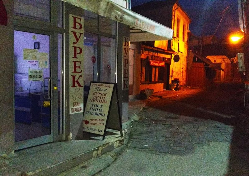 Burekdzilnica Pela in Битола