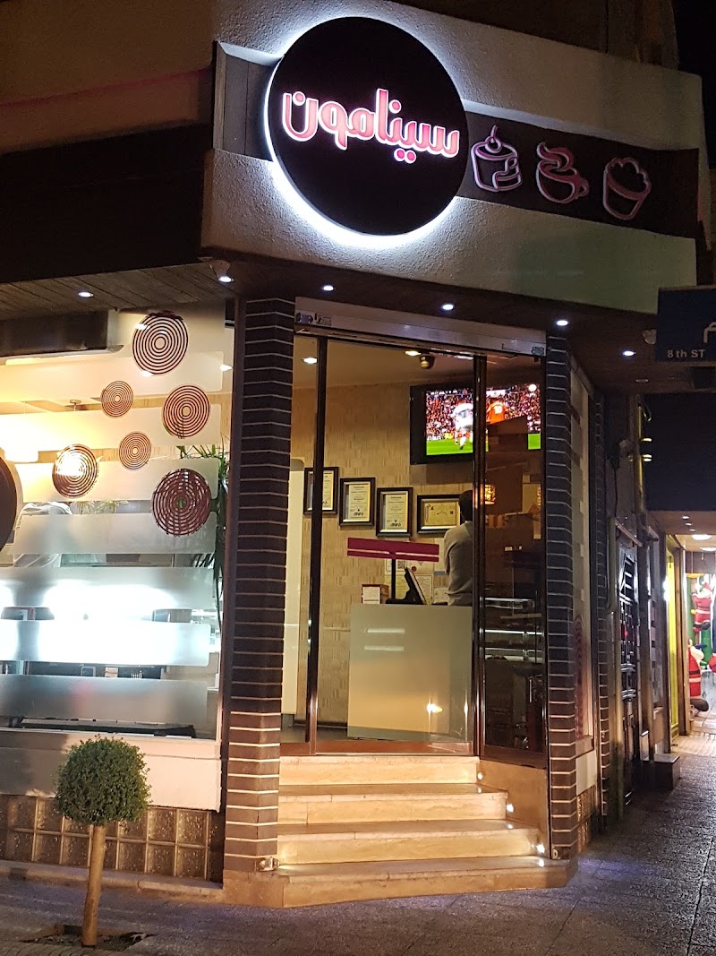 Cinnamon Pastry Shop in Tehran