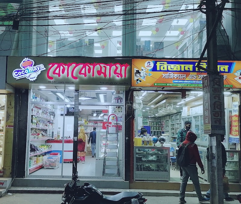 Cocomaya - Bakery in Mymensingh
