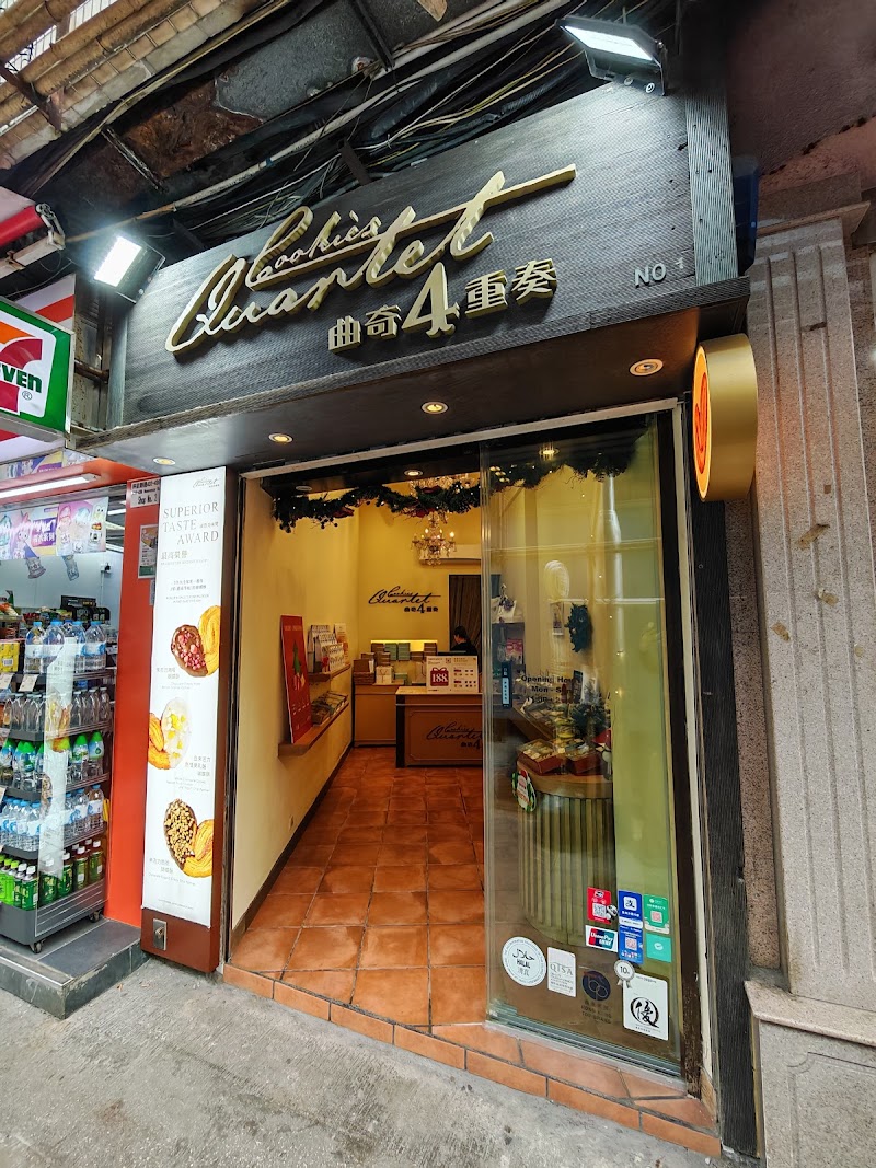 Cookies Quartet 4 - Bakery in Causeway Bay