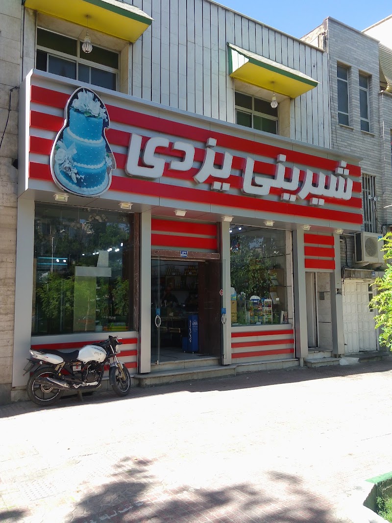 Diafeh Pastry - Pastry Shop in Tehran