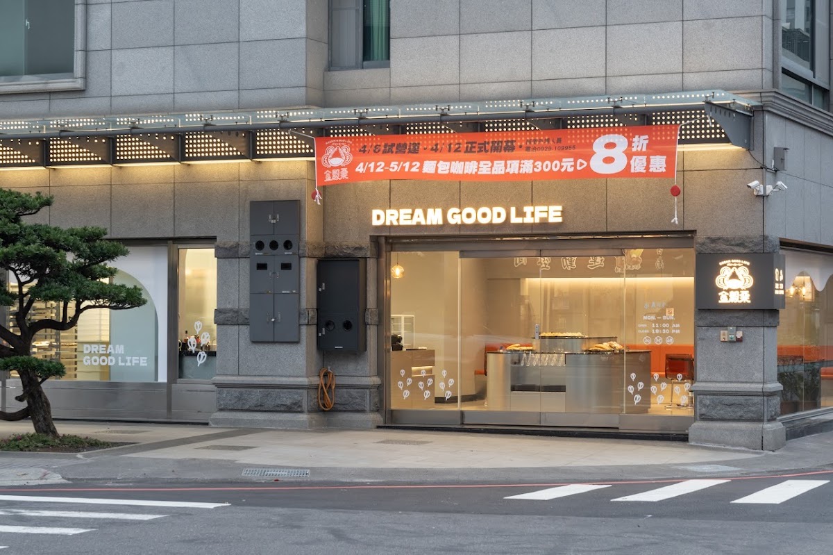 Dream Good Life in 台南市