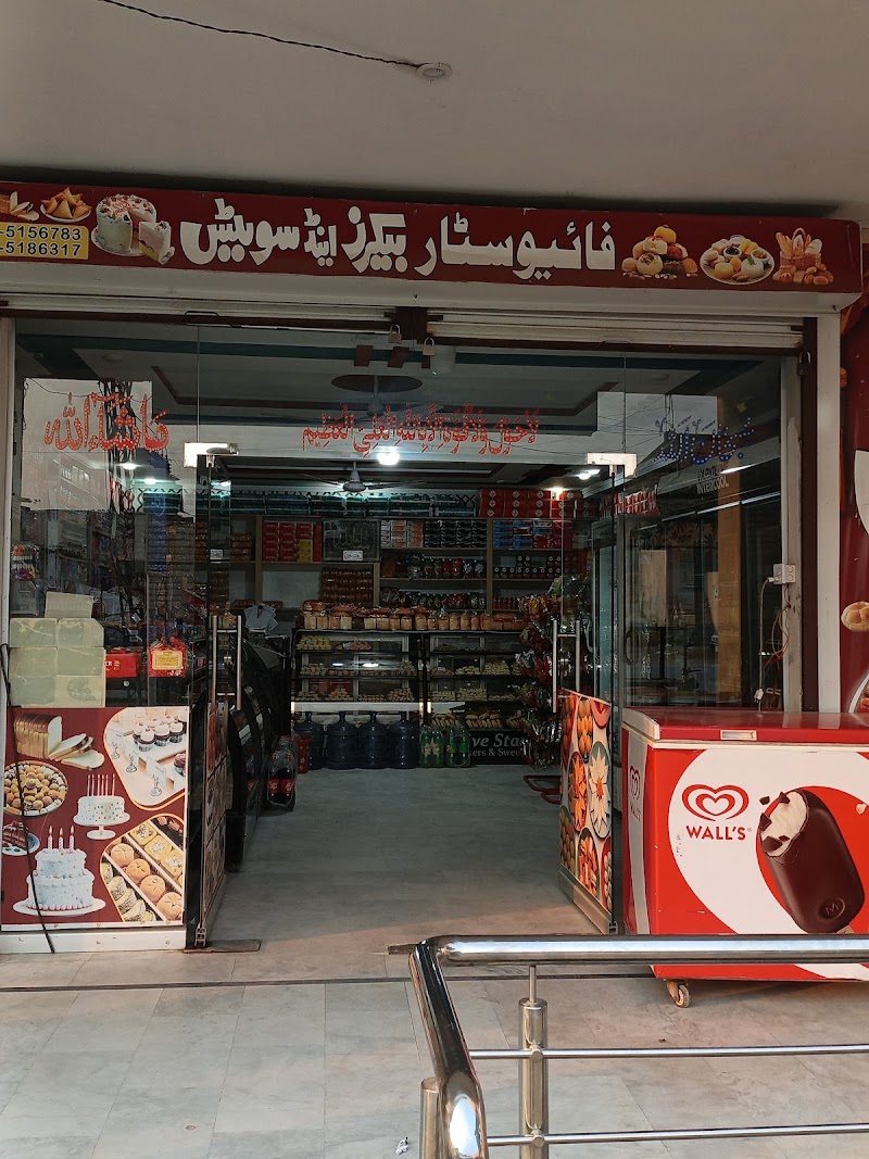 Five star Bakers Sweets and genral store - Bakery in Dir Khan