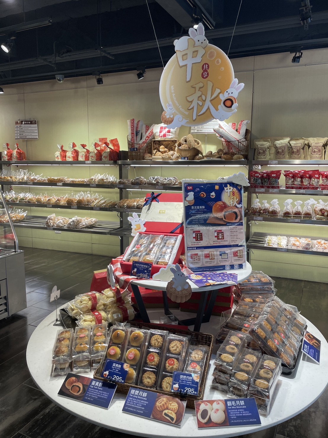 Florida Bakery Ltd. in 台北市