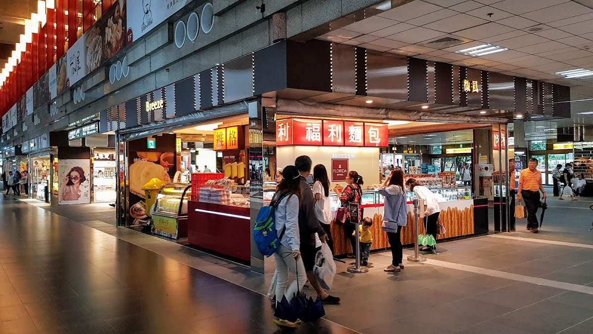 福利麵包(FLORIDA BAKERY) 微風台北車站店 in Taipei