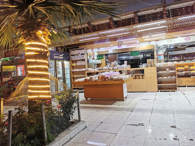 Furat Bakery