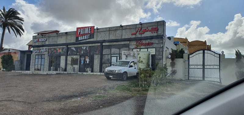 Genoise Patisserie in Ar Raml