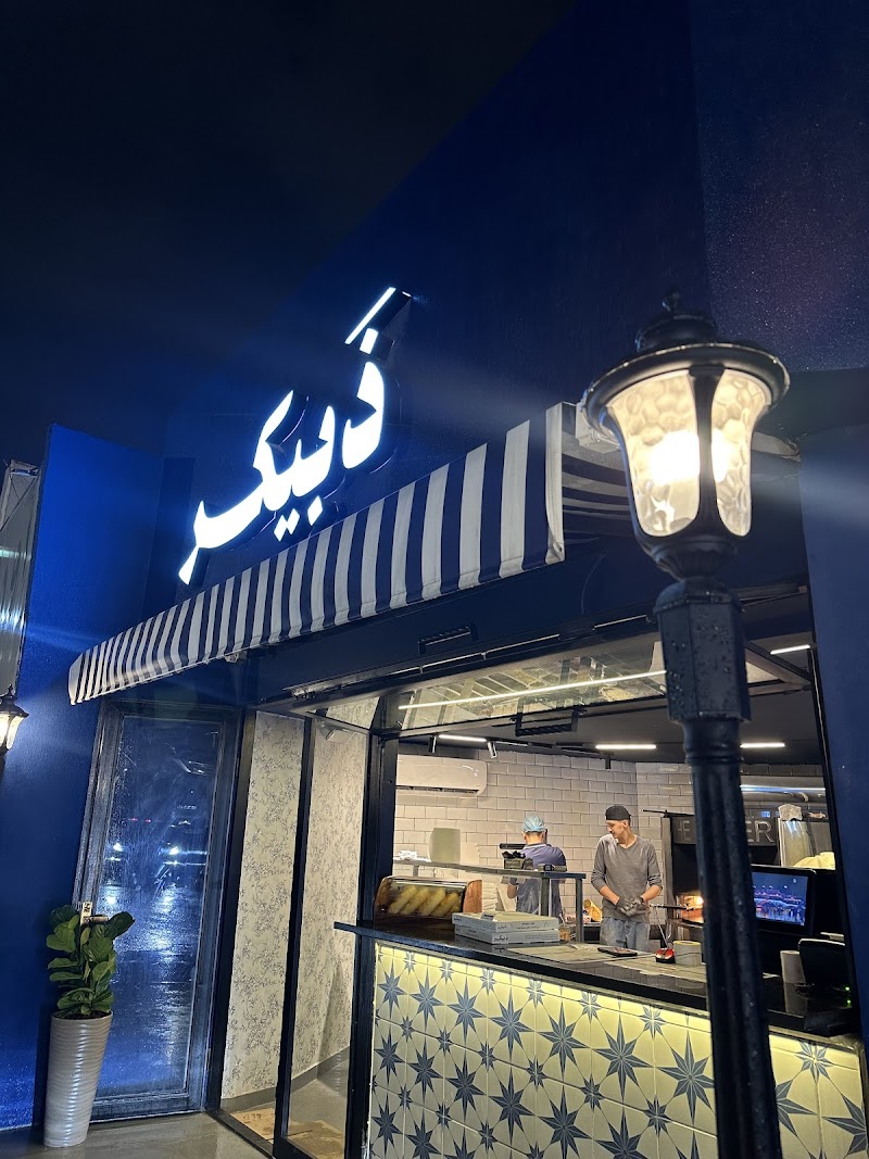 Gourmet Pastries & Pizza