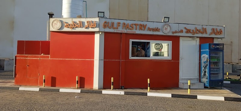 Gulf Bakery