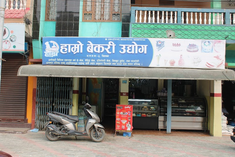 Hamro Bakery