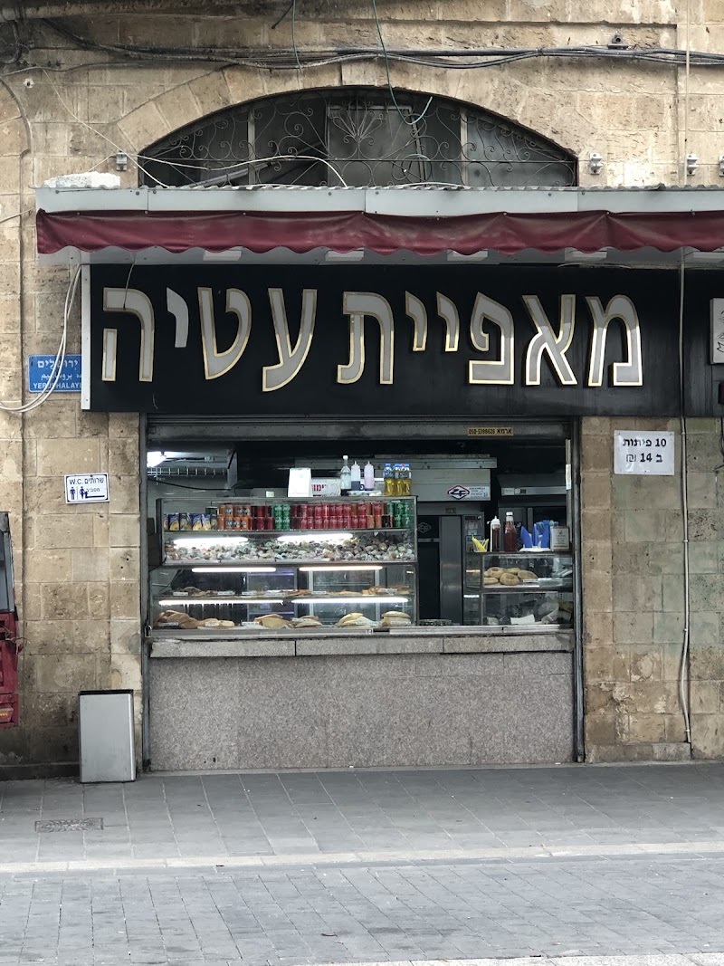 Hassan's Bakery - Bakery in Ibthan