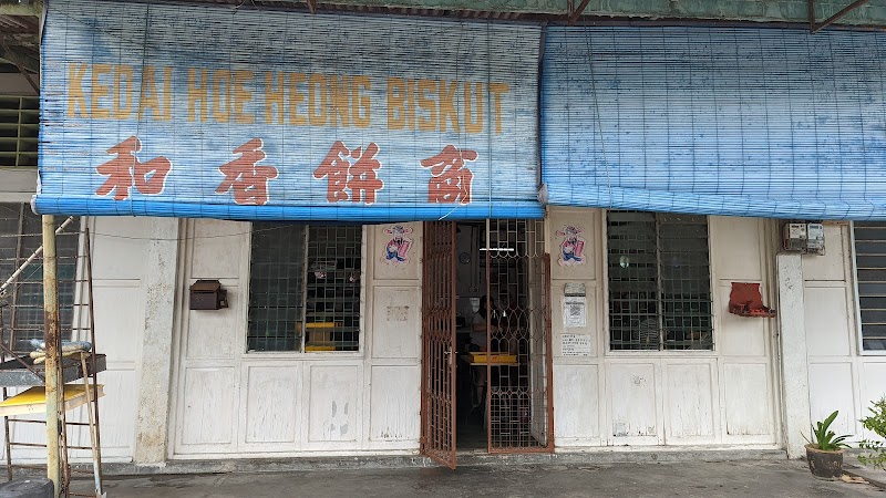 Hoe Heong Biscuit | Air Itam