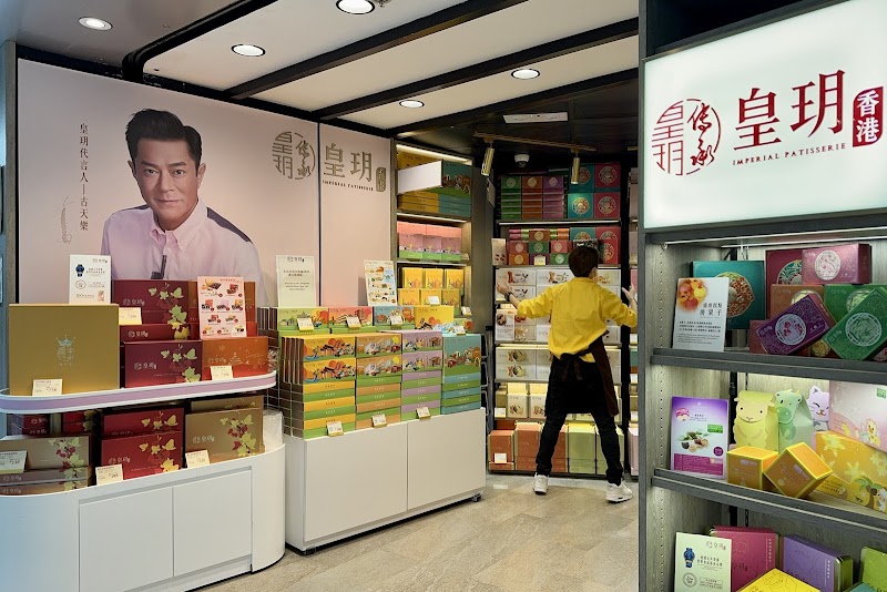 Imperial Patisserie - Patisserie in Chek Lap Kok
