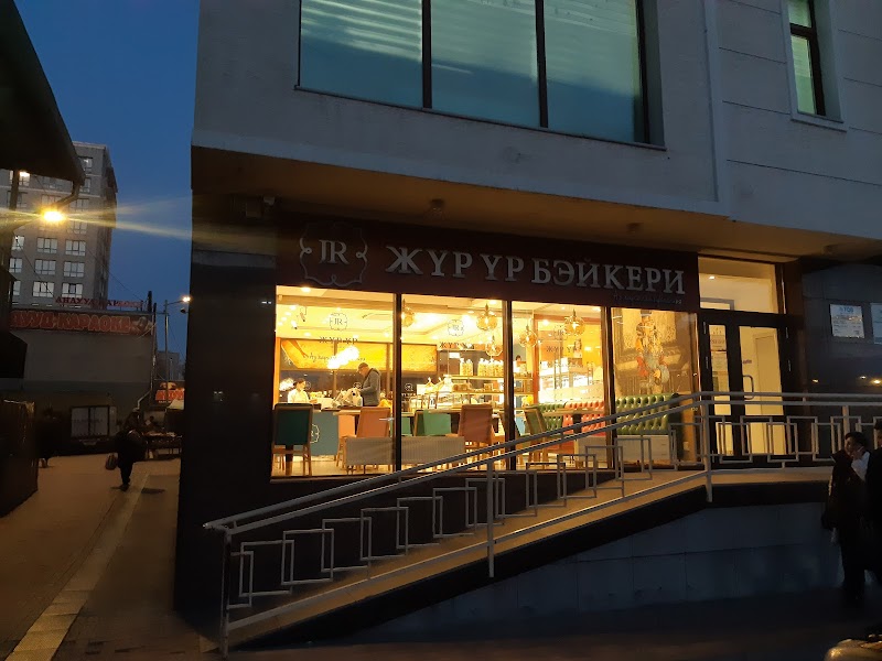 Jur Ur Bakery - Bakery in Bayan-Ondor