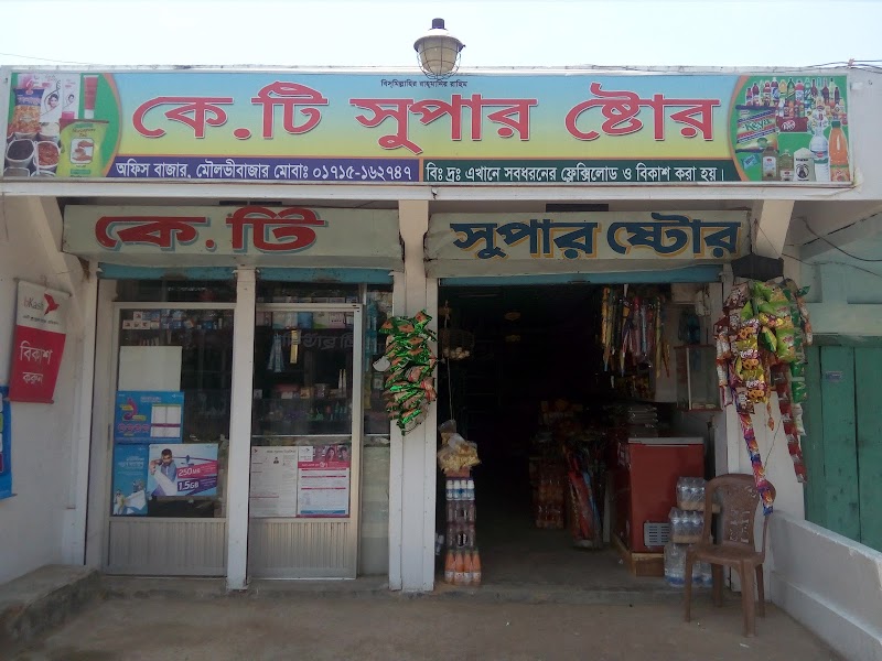 K T Super Store - Bakery in Maulvi Bazar