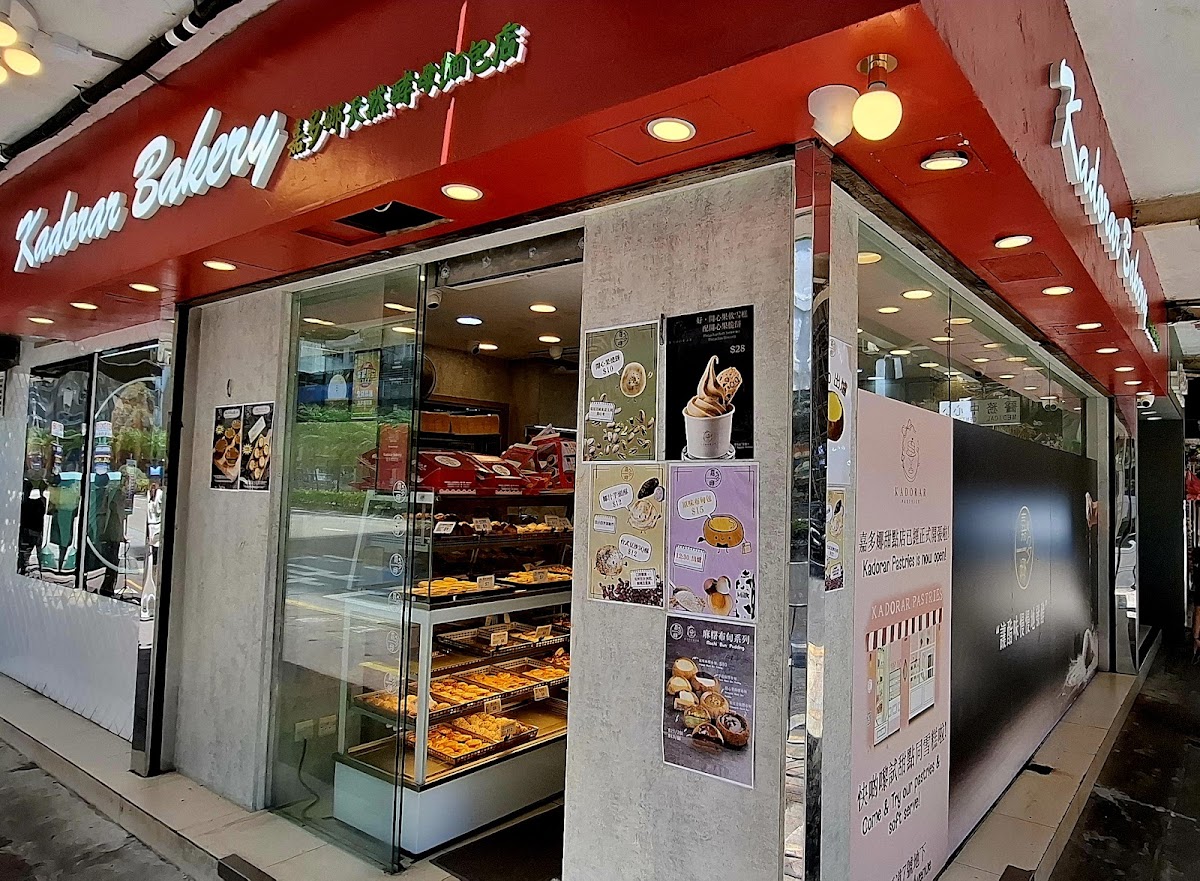 Kadorar Bakery in Kowloon