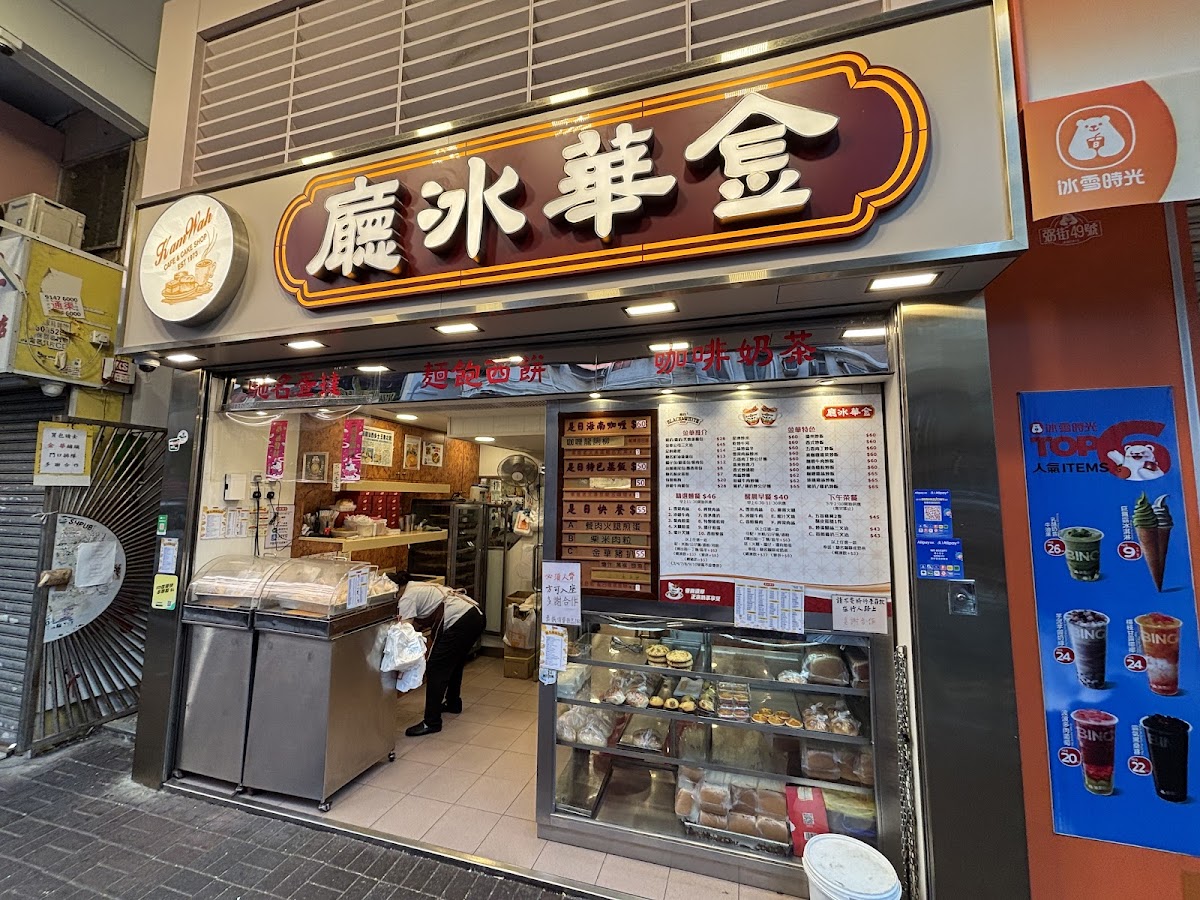 Kam Wah Café - Cafe Bakery in Hong Kong