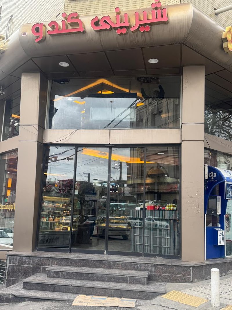 Kandoo Confectionary - Bakery in Gorgān