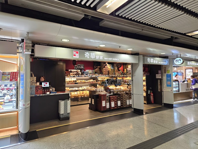 Kee Wah Bakery () - Bakery in Admiralty