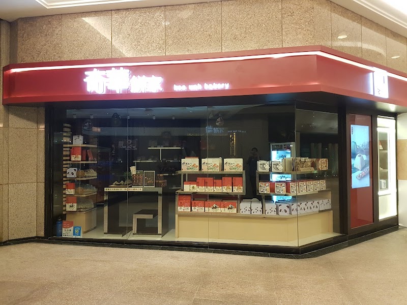 Kee Wah Bakery () in Chai Wan
