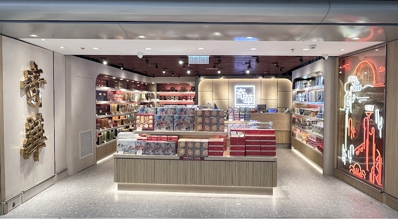 Kee Wah Bakery () - Bakery in Chek Lap Kok