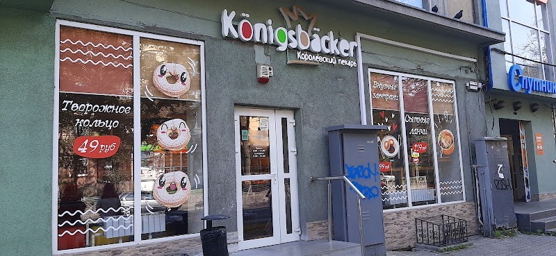 Königsbäcker - Bakery in Kaliningrad